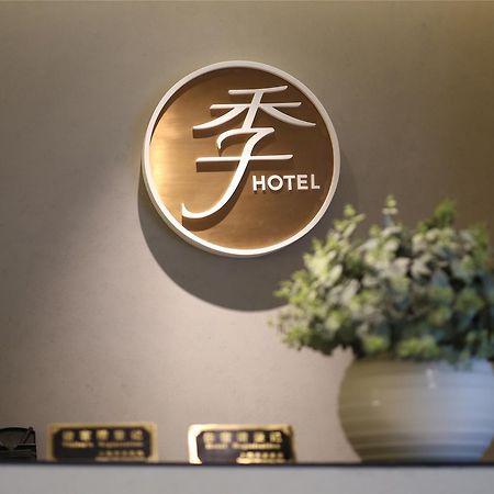 Hanting Hotel Xiamen University Exterior photo